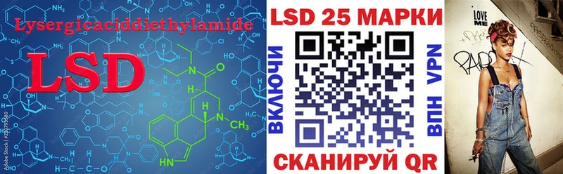 LSD-25 экстази кислота  Светлый 
